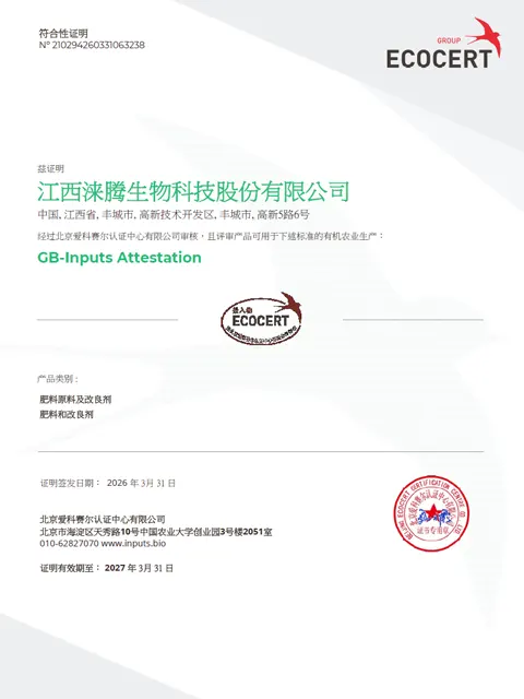 ECOCERT GB inputs attestation issued by ECOCERT Beijing for Rutom Bio guano, valid until 31 March 2027