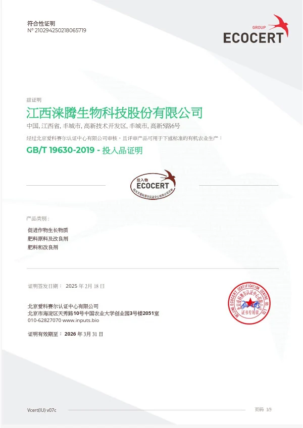 GB/T 19630 certificate